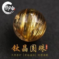 批發價天然金鈦晶散珠單珠 招財發晶晶diy多寶手串手鍊男女配珠配件