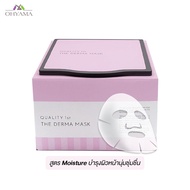 [แบบกล่อง]QUALITY 1ST THE DERMA SHEET MASK BOX ควอลิตี้ เฟิร์ส เดอะ เดอร์ม่า ชีท มาส์ก 5สูตร