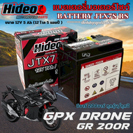แบตเตอรี่ Gpx Dronr GR200R ยี่ห้อ Hideo แบตใหม่ (12V7Ah/10HR) พรีเมี่ยม จีพีเอ็ก โดรน จีอาร์200อาร์ 