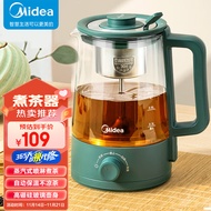 美的（Midea）养生壶智能复古喷淋式煮茶器煮茶壶烧水壶1L 电热水壶迷你玻璃花茶壶养生壶 MK-ZC10X1-103