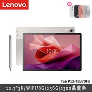【預購】聯想 Lenovo Tab P12 12.7吋 8G/256G 平板電腦(TB370FU)