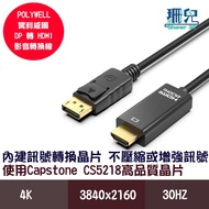 POLYWELL DP To HDMI 4K30Hz Audiovisual Transmission Cable 1~3m Adapter High Performance Chip Gold-Pl