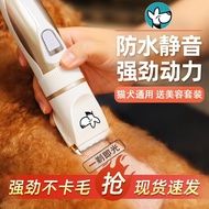 Hair Clipper Trimmer Pet Hair Clipper Dog Electric Clipper Cat Special Clipper Dog Hair Clipper Hair