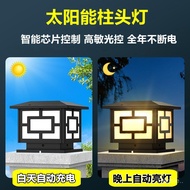 Solar Pillar Light Garden Light Villa Gate Pillar Light Household Outdoor Waterproof Fence Outdoor P