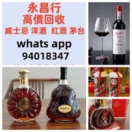 各種名酒 舊茅台 大飛天 茅台 路易十三 軒尼詩李察， 麥卡倫25 馬爹利，軒尼詩，杯莫停，拿破倫