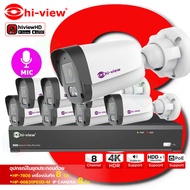 Hi-View ชุดกล้อง 8 ตัว IP Camera 2MP รุ่น HP-66B20PEOD-M + เครื่องบันทึก NVR HP-7808