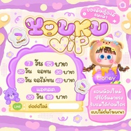 youku vip : ยุกุ วีไอพี ซีรีย์จีนเน้นๆ พร้อมจัดส่ง🛸