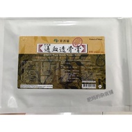 Kaiser Tung Hsieh Touku Balm 港香蘭通血透骨膏 5pcs/1pack