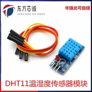 DHT11 Humidity Sensor Module Temperature Humidity Module DHT11 Temperature Sensor Module 2026.1.15