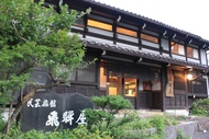 岡山圍爐裏旅館
