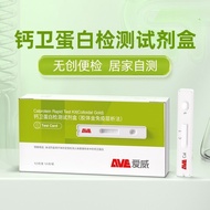 AVE Calprotectin Test Kit Fecal Occult Blood Kit is accurateAVE爱威 钙卫蛋白检测试剂盒大便潜血试剂盒溃疡性结肠炎筛查准确5.7