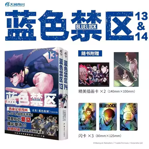Blue Lock Manga Book Vol.13-14 Chinese Vesion Japan's Most Popular Hot-blooded Football Boy Comic So