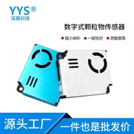 pm2.5传感器模块数字式激光粉尘颗粒物传感器空气质量检测模组D9