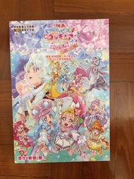 電影 魔法少女 變身公主 畫冊