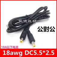 DC 18AWG 5525 Double Male Extension Cable 1m To Connection 5.5 * 2.5mm Power Cord C7
