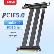 JEYI | สายต่อขยายการ์ดจอ JEYI PCIe 5.0 X16 ความเร็วสูง แบบยืดหยุ่น รองรับการ์ด PCI Express ใช้ได้กับ