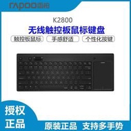 【現貨】k2800無線鍵盤滑鼠 usb口觸控板滑鼠壹體機臺式機多手勢鍵盤