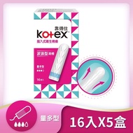 【Kotex 靠得住】 指入式衛生棉條-量多型16入*5盒 免運