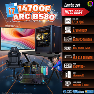 SETCOMBO ครบจบพร้อมเล่น BUY 1 FREE 7 / BONMECOM2 คอมประกอบ / CPU i7 14700F/ ARC B580 12GB / Case เลื