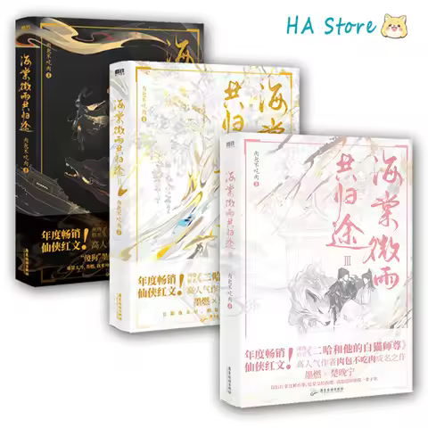 Husky and His White Cat Shi Zun Original Novel Hai Tang Wei Yu Gong Gui Tu Set 3 Books Chu Wanning M