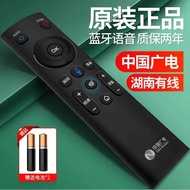 Snail TV Hunan Wired 3D HD Cloud TV Remote Control Original Hunan Wired TV Set-Top Box Remote Contro