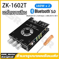 【ร้านค้าในกรุงเทพ】ZK HT21 บลูทูธ 5.0 เครื่องขยายเสียง 2.1 ช่องดิจิตอลสูง 160W * 2 + 220W พัดลมระบายค