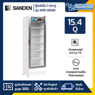 New!! ตู้แช่เย็น 1 ประตู SANDEN รุ่น SPB-0500 ขนาด 15.4Q ( รับประกันนาน 5 ปี )
