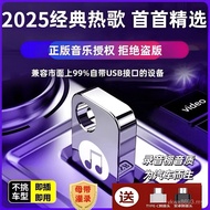 Dj New Popular List Classic Plug Play Car Song Genuine Upgrade u High Quality 2025 Music Disc O5CO