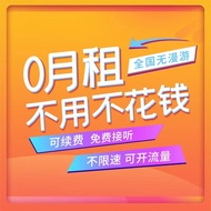 October Rent Mobile Phone Phone Card Low Month Rent Elderly Children Watch Mobile Phone Card No Low 