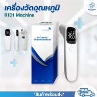 เครื่องวัดอุณหภูมิ Infrared Thermometer รุ่น AET-R1D1