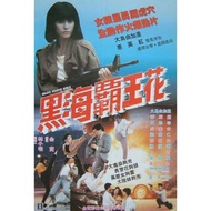 [English][Ready Stock] Blu-ray HD Movie 4K UHD 1080P Brave Young Girls