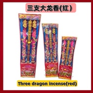 闪光/风水尺寸/三支龍香/大香 （紅）Three dragon incense/big incense (red) 39cm/49cm/59cm