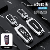 Haval Car Key Cover Case | Compatible with H6 / H6 Coupe / H7 (Big Dog) / M6 / F7x / F5 / H4 / H2s T