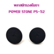 POWER STONE PS-52 Plastic Needle Punch (Pack Of 1 Pair)