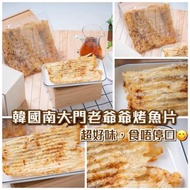 韓國南大門老爺爺原味手工烤魚片200g