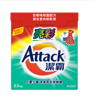 (適合室內晾乾用) 花王潔霸亮彩超濃縮洗衣粉