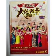 B73 （二手）南方群星 - 大地回春迎新年 VCD