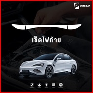 ฟิล์มใสกันรอย BYD Seal (ฟิล์ม TPU รับประกัน 5 ปี)