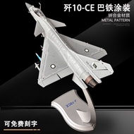 1: 48 J-10CE Fighter Alloy Model J10CE Aircraft J-10CE Model India Conflict Commemorative Ornaments