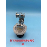 Panasonic Washing Machine Drain Valve Plug Water Plug Sealing Ring Plug XQB65-Q675U Drain Valve Core