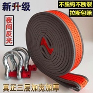 Truck 8 Ton Pull Cart Rescue 15 Ton Rope Sedan suv Thickened 5 Ton Off-Road Vehicle Trailer Rope Tra