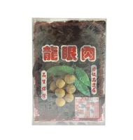 源生坊 - 特級炭培桂圓肉 300g