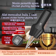 Handheld chicken plucking machine, 160W electric handheld plucking machine, suitable for kitchen/roa
