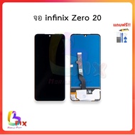 อะไหล่หน้าจอ ใช้สำหรับ infinix Zero 20 จอZero20 จออินฟินิกส์ อะไหล่หน้าจอ สินค้าพร้อมส่ง
