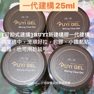 G Generation Construction 25ml ️ RUYI GEL New Glue RUYIYA Concentration Moderate Smooth Easy To Pull