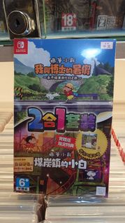 蠟筆小新 我與博士的暑假 及 煤炭鎮的小白 合集版