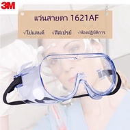 3M 1621AF Shockproof Glasses Windproof Sandproof Dustproof Chemicalproof Anti-Fog 1621AF