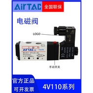 Yadeke Genuine Two-Position Five-Way Solenoid Valve 4V11006B/A Control Valve Industrial Pneumatic Me