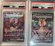 PTCG 日 PSA 10 sv3 sv4a 黑白太晶噴火龍 SAR 2連號
