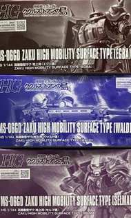 HG ZAKU II HIGH MOBILITY SURFACE TYPE